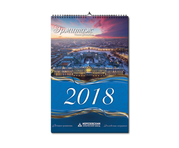 Мокап Календаря 2018 c обложкой