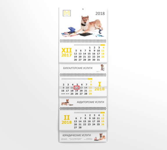 мокап календаря Мой Бух 2018
